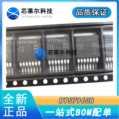 驱动BTS7960B BTS7970B BTS7930B BTN7960 BTN7930B BTN7975B