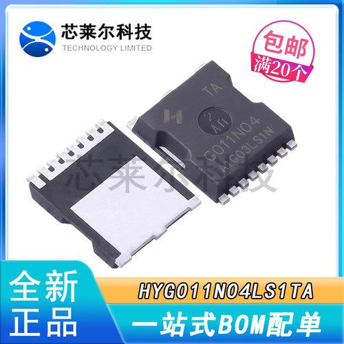 HYG011N04LS1TA G011N04 全新正品 TOLL 40V 320A 300W 场效应管