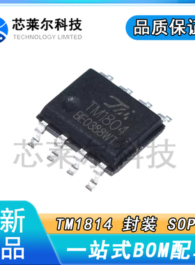 原装正品 TM1814 TM1814B SOP8封装 四通道LED恒流可调的驱动芯片