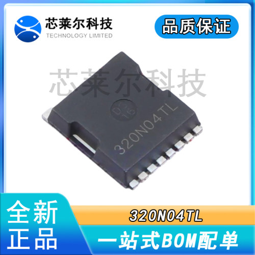 正品大芯片320N04TL 320N04 N沟道 40V/320A 场效应MOS管 TOLL-8L