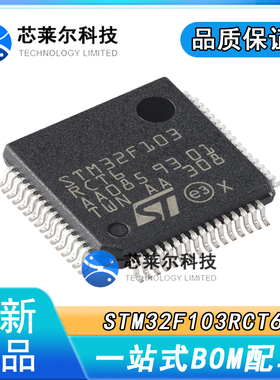 STM32F103RCT6 T7 R8T6 RDT6 R6T6A GD APM AT32F403RCT6 415CBT7