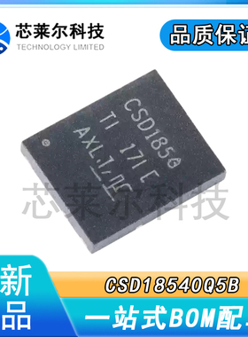 全新库存 CSD18540Q5B CSD18540 QFN-8 NMOS管 100A 60V 低内阻