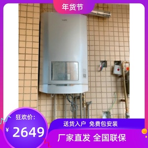 【高端厂送】华帝燃气热水器家用i12067-16零冷水智能恒温即热
