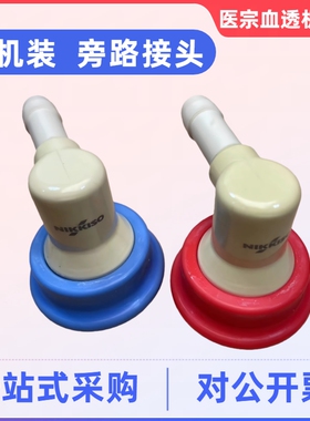 日机装DBB-27 DBB-07机旁路接头红蓝色旁路快速接头不锈钢接头