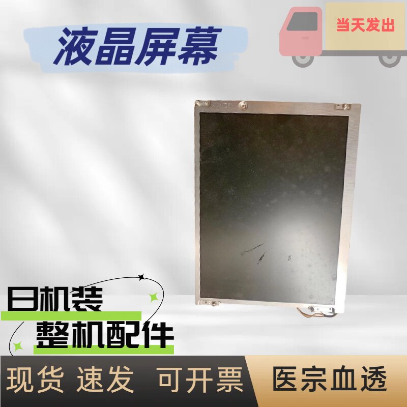 威高日机装DBB-27液晶触摸屏高压板显示板血透机原装拆机件