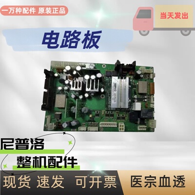 尼普洛血液透析机电路主板配件