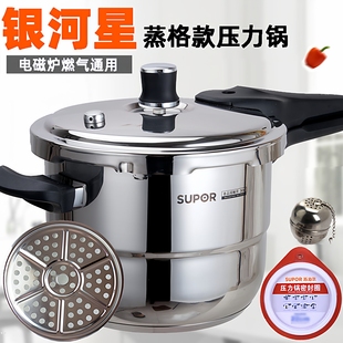 22E 20E 通用26CM 苏泊尔银河星高压锅304不锈钢压力锅YS24E 正品