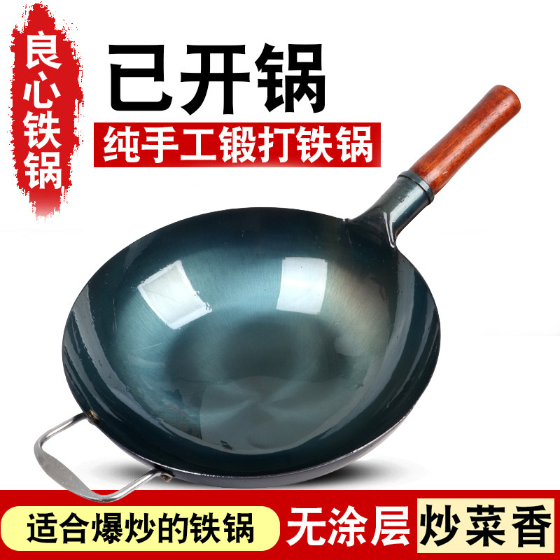 章丘同款手工铁锅炒锅炒菜不粘家用商用无涂层熟铁大勺燃气灶专用