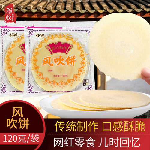 大片零食包邮薄脆饼干