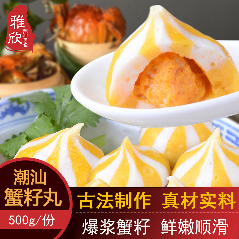广东潮汕特产仿蟹籽鱼丸250g蟹子关东煮新鲜火锅食材美味食用包邮,水产肉类/新鲜蔬果/熟食,鱼丸/鱼滑,淘宝优惠券,粉丝福利购,淘宝优惠卷
