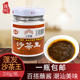 厦门沙爹面调味火锅蘸酱瓶装 蓬发沙茶王200g 正宗潮汕特产沙茶酱
