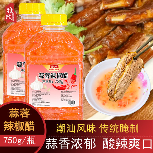 潮汕蒜蓉辣椒醋750g卤鹅生腌