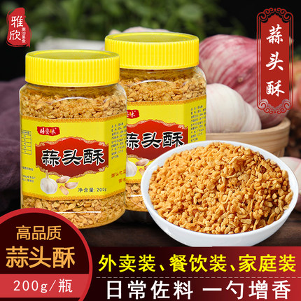 小龙虾蒜蓉200g瓶装潮汕调味料黄金蒜蓉酥蒜头酥油炸蒜酥日常佐料