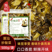 潮汕特产烽泰炒酸菜咸菜澄海酸菜猪脚饭小菜下饭菜瓶装 袋装 商用