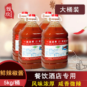 包邮 潮汕醺拌小吃 沙县汕头鲜辣椒酱散装 鲜辣椒皇潮汕特产10斤装