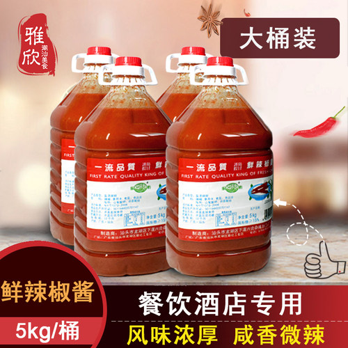 鲜辣椒皇潮汕特产水辣沙县小吃