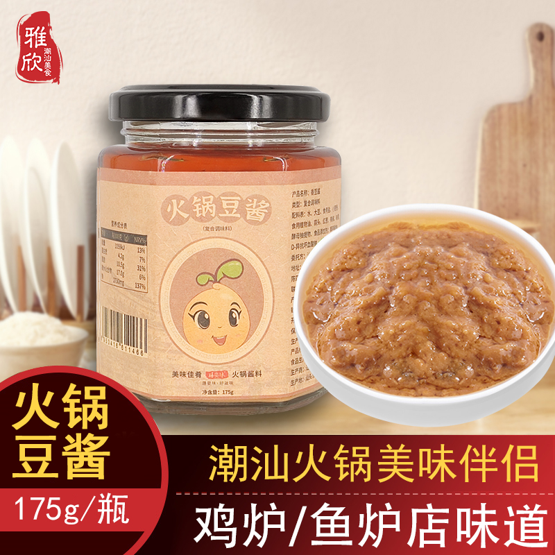 火锅城同款豆酱正宗潮汕特产普宁黄豆瓣酱火锅蘸料拌面饭白切鸡酱 粮油调味/速食/干货/烘焙 豆瓣酱/豆酱/黄豆酱 原图主图