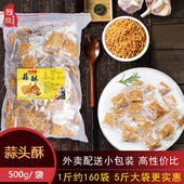 小龙虾火锅调味辅料品小包装 蒜头酥 油葱酥炸蒜仁潮汕特产炸蒜蓉