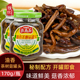 画马石油香茶树菇罐头170g开味即食小菜佐餐下饭菜小吃即食瓶装