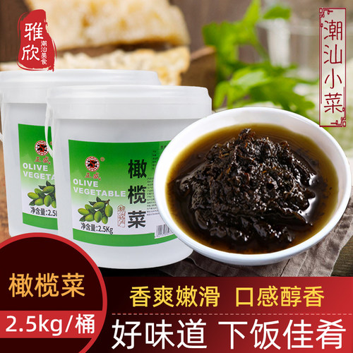 正宗潮汕特产橄榄菜5斤装下饭