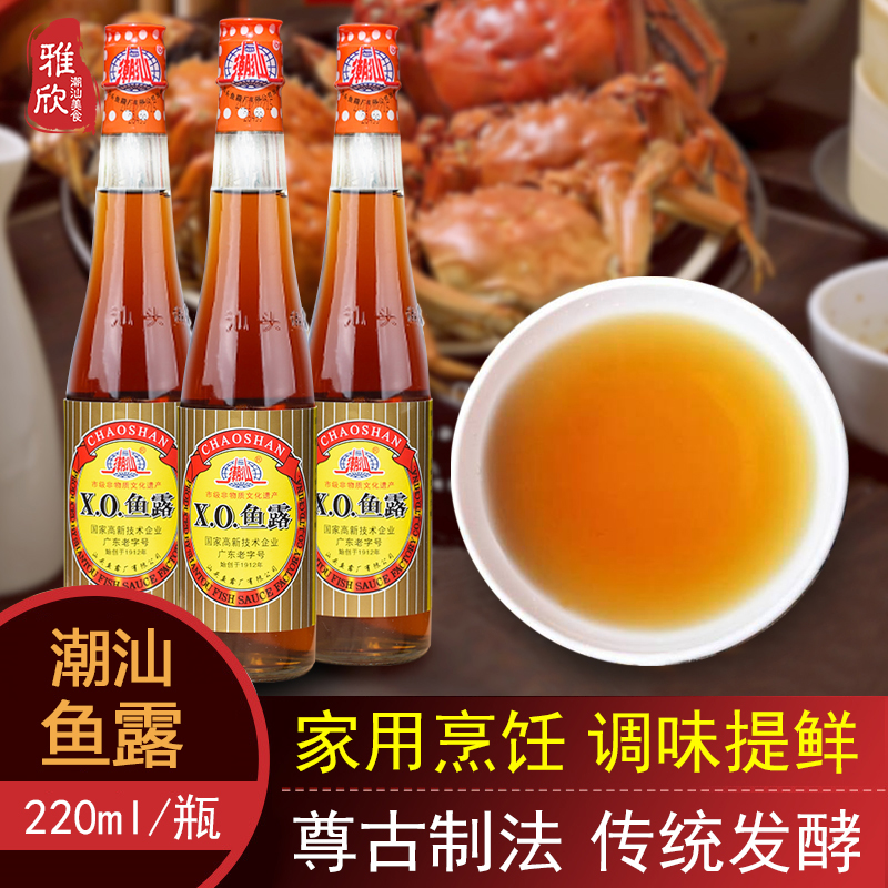 潮汕xo鱼露调料调味料三宝