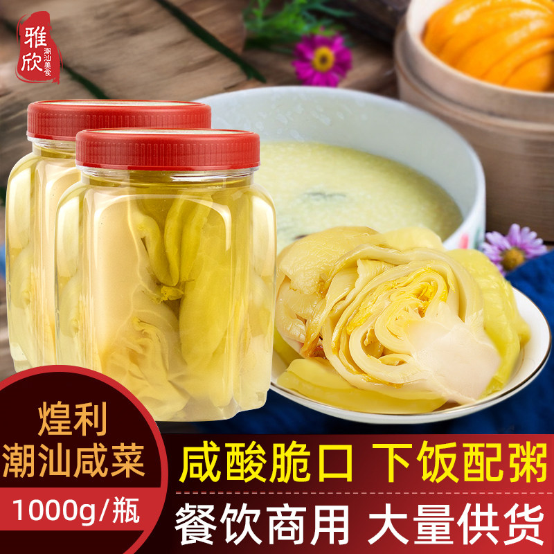 潮汕特产咸菜菜口独特风味潮州酱腌菜杂咸佐粥下饭早餐咸菜食用,水产肉类/新鲜蔬果/熟食,腌制/榨菜/泡菜,淘宝优惠券,粉丝福利购,淘宝优惠卷