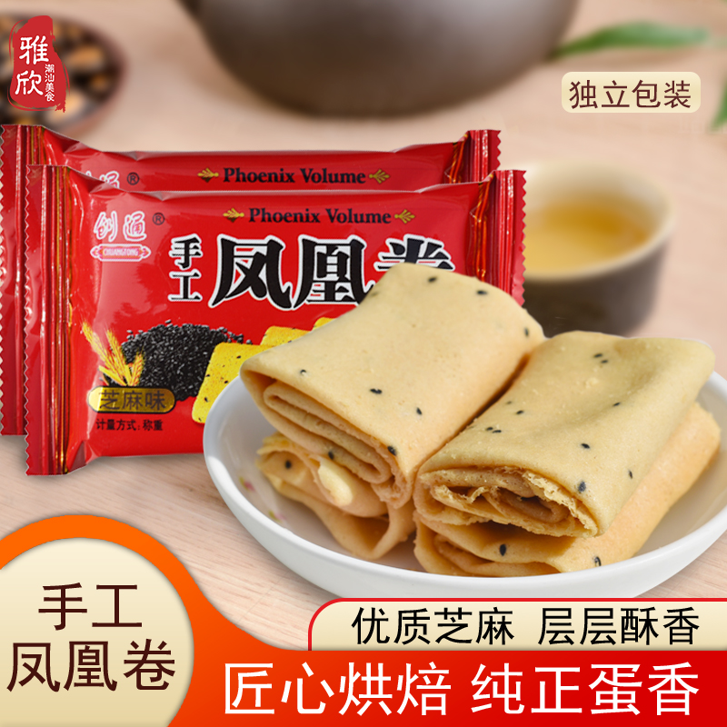 咸蛋黄蛋卷凤凰卷饼干