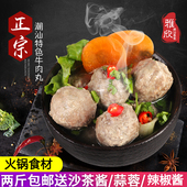 广东潮汕牛肉丸牛筋丸特产丸子火锅食材舌尖美食500克食用 包邮
