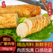 广东潮汕正宗惠来卷章猪肉饼潮州广章肉饼隆江特产小吃火锅食用