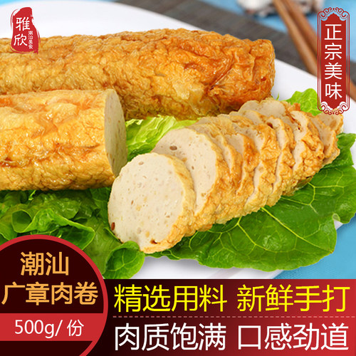 惠来卷章猪肉饼肉饼隆江广章