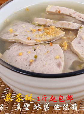 广东潮汕特产正宗猪肉饼猪肉卷500g新鲜火锅食材汤粉面肉糕美食
