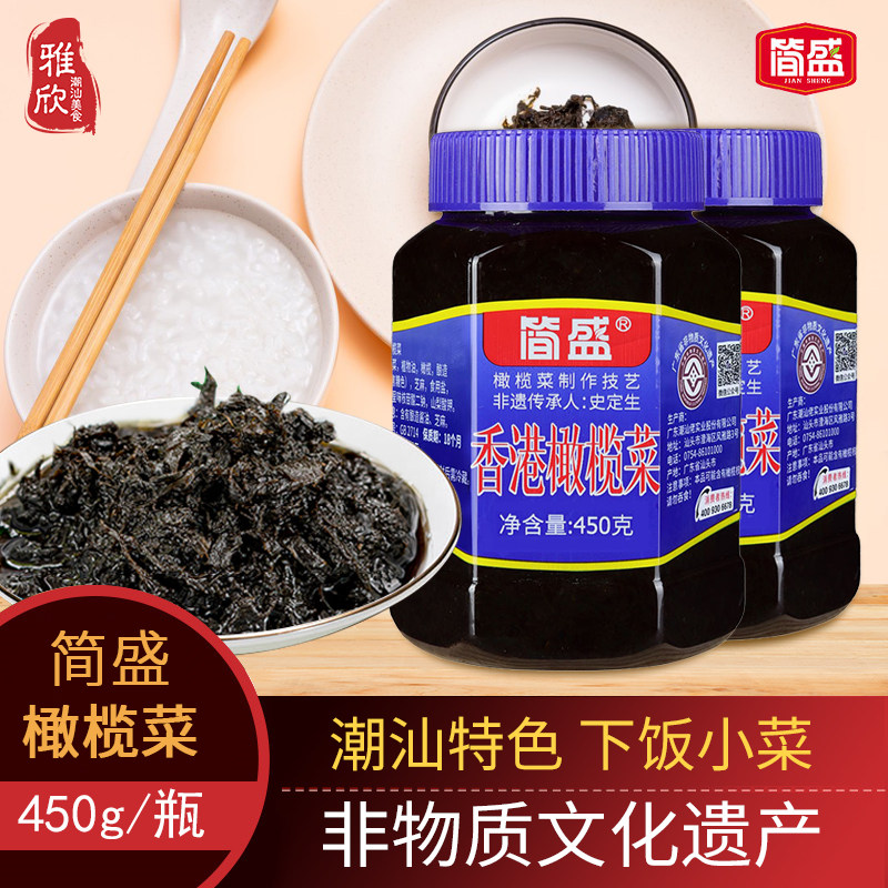 潮汕特产 简盛橄榄菜 酱香菜正宗潮州香港橄榄菜450g包邮下饭小菜