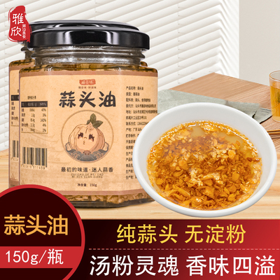 膳姿味潮汕特产汕头蒜头油