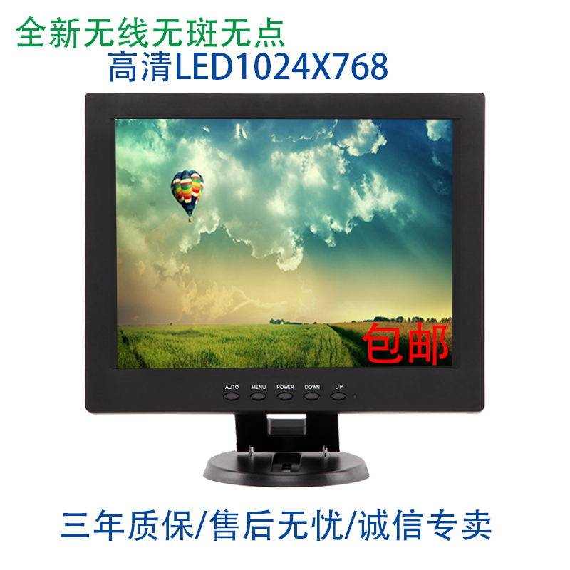 10/12/14/15/17寸小电脑显示器彩票收银机PS4游戏BNC液晶监控电视