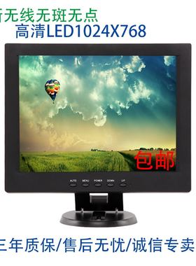 10/12/14/15/17寸小电脑显示器彩票收银机PS4游戏BNC液晶监控电视