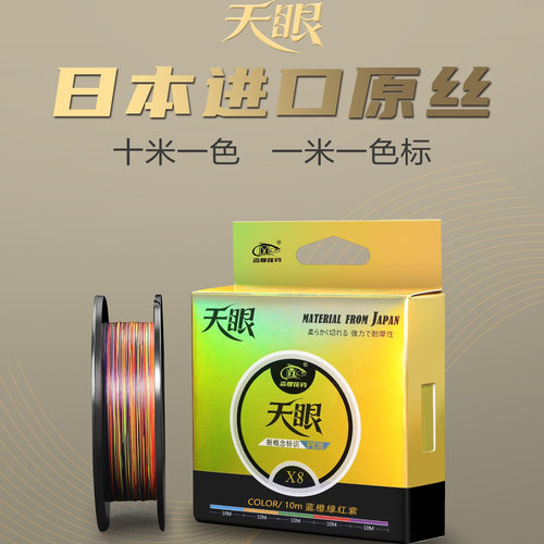 天眼进口原丝高端筏钓pe线8编十米一色筏钓线伐钓鱼线主线组