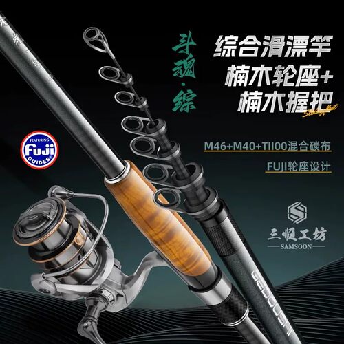 三顺工坊高碳大导环滑漂竿