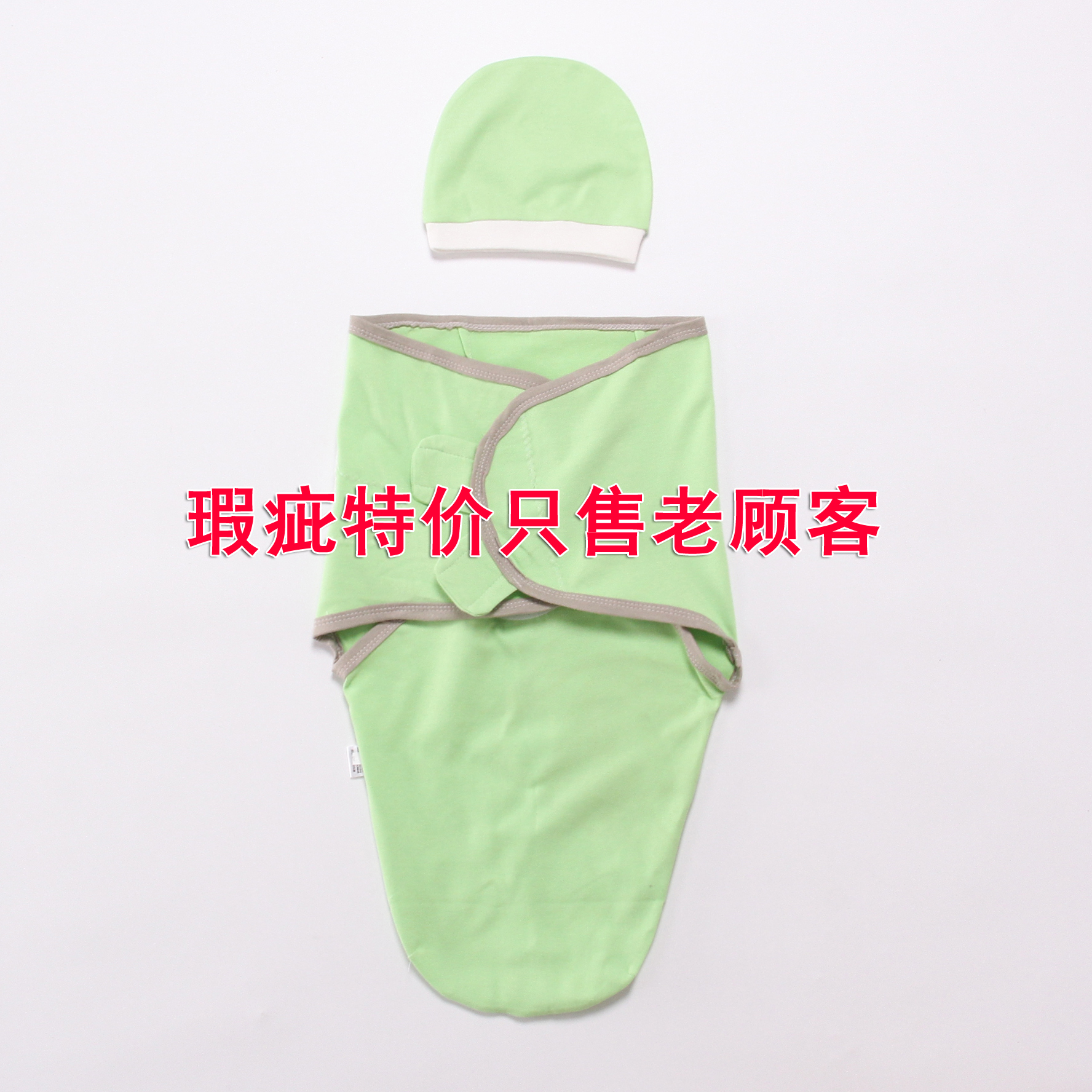 残次特价新生儿防惊跳襁褓巾婴儿蜡烛包针织包被胎帽两件装Z104