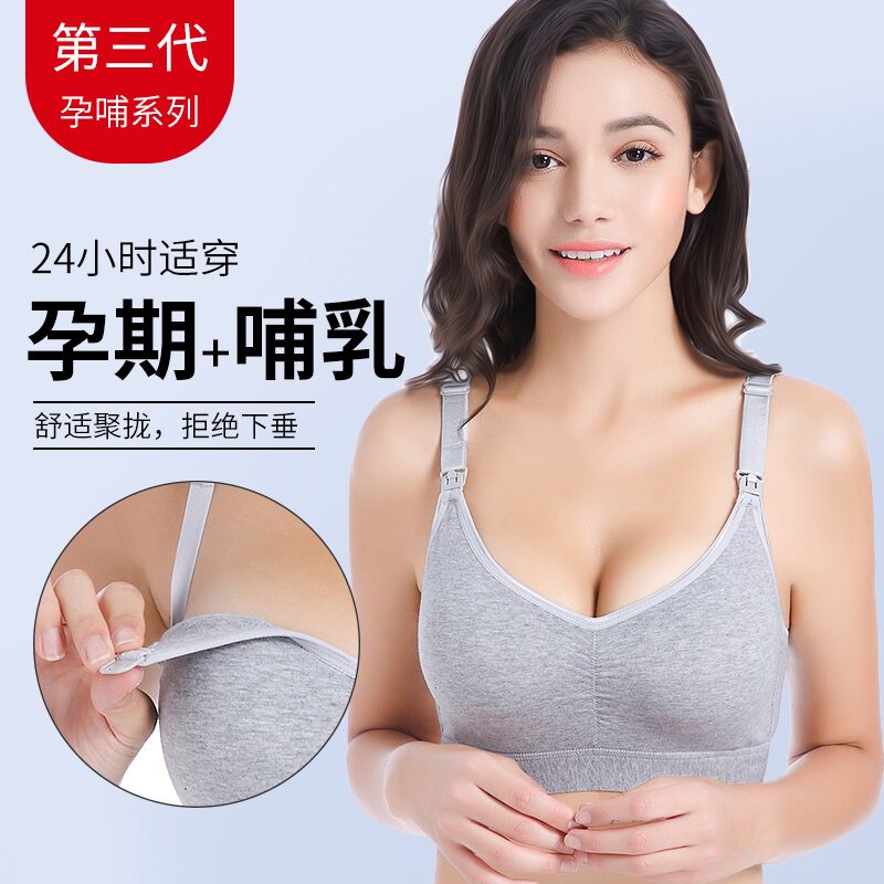 氨棉弹力哺乳纯棉一片式可取胸垫