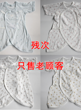 瑕疵只售老顾客纯棉短袖婴儿蝴蝶衣新生儿连身衣爬服哈衣W315