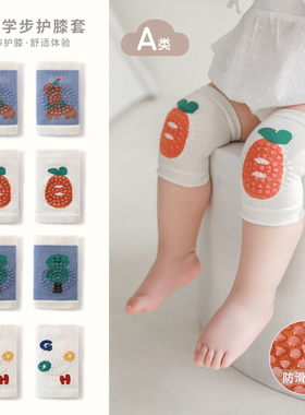 宝宝护膝防摔透气婴儿爬行护腿学步宝宝膝盖套防滑护垫护套K3615