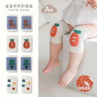 宝宝护膝防摔透气婴儿爬行护腿学步宝宝膝盖套防滑护垫护套K3615
