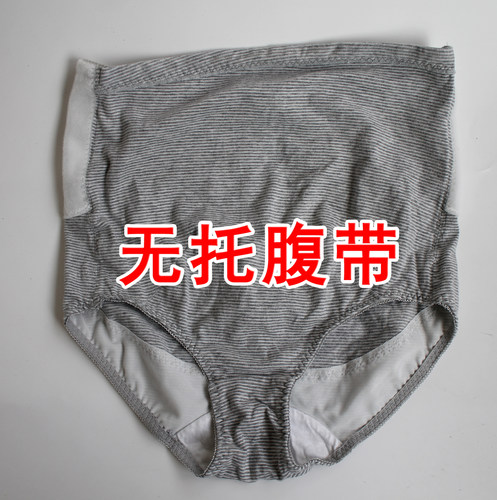 残次只售老顾客孕妇托腹带三角内裤 妊娠带内裤托腹孕妇内裤W431