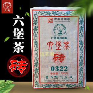 三鹤六堡茶黑茶0322去湿六堡茶广西特产2013年陈化特级老茶砖收藏