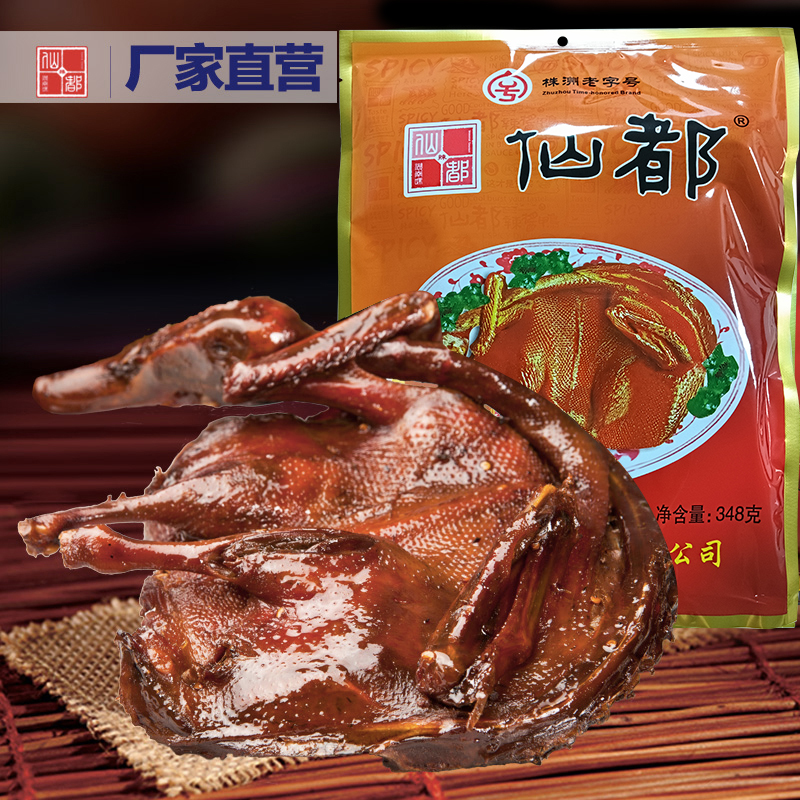仙都正宗零食小吃酱鸭