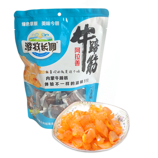 柚木长调牛蹄筋250g/袋内蒙古阿拉善五香牛蹄筋香辣牛蹄筋