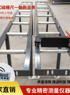 一体式磁栅尺数显表M503高精度定位磁头MA08LS木工锯床切割机显示
