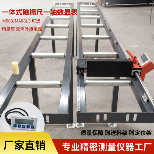 一体式磁栅尺数显表M503高精度定位磁头MA08LS木工锯床切割机显示