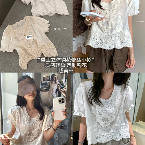 TL夏新款韩系立体钩花宽松约会通勤休闲百搭短袖蕾丝小衫女上衣