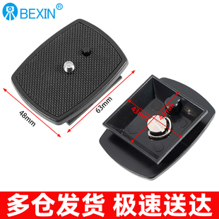 三脚架云台快装板手机单反相机底座配件卡扣云腾668钓鱼灯快拆板